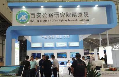 西安公路研究院南京院展台搭建