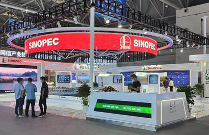 中石化展台搭建