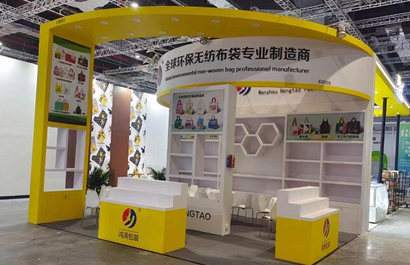 鸿涛包装公司展台搭建