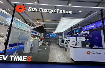 星星充电企业展台搭建
