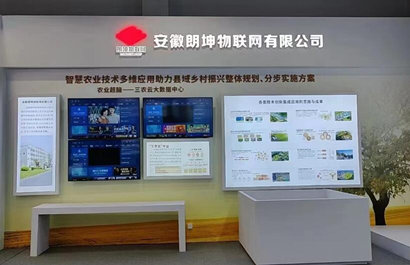 安徽朗坤物联网公司展台搭建