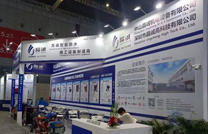 晶诚高科技公司展台搭建