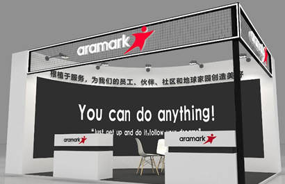 爱玛客公司展台搭建