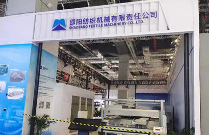 邵阳纺织机械公司展台搭建