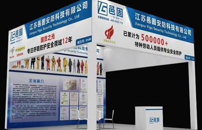 邑固安防公司展台搭建