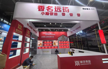 香名远扬食品公司展台搭建
